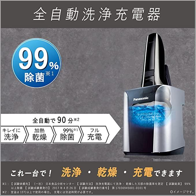 Panasonic（パナソニック） 【在庫即納】 メンズシェーバー ラム