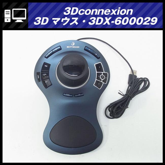 3Dconnexion ☆3Dconnexion SpaceExplorer USB・3Dマウス/3DX-600029
