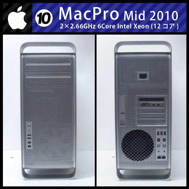Mac Pro ☆Mac Pro・Mid 2010・2×2.66GHz 6-Core Xeon(12core)/32GB