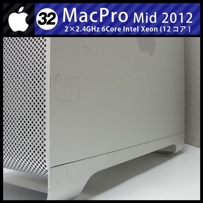 Mac Pro ☆Mac Pro・Mid 2012・2×2.4GHz-6core(12コア)/32GB/新品SSD