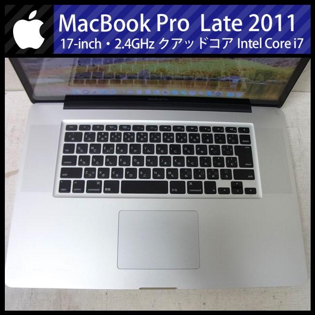 MacBook Pro ☆MacBook 17インチ Late 2011・Core i7 2.4GHz