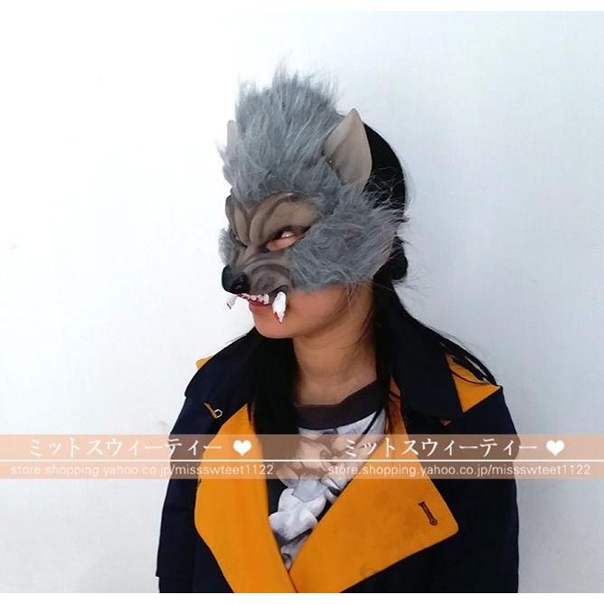 ハロウィン お面 仮面 マスク 狼 オオカミ 動物コスプレ 変装