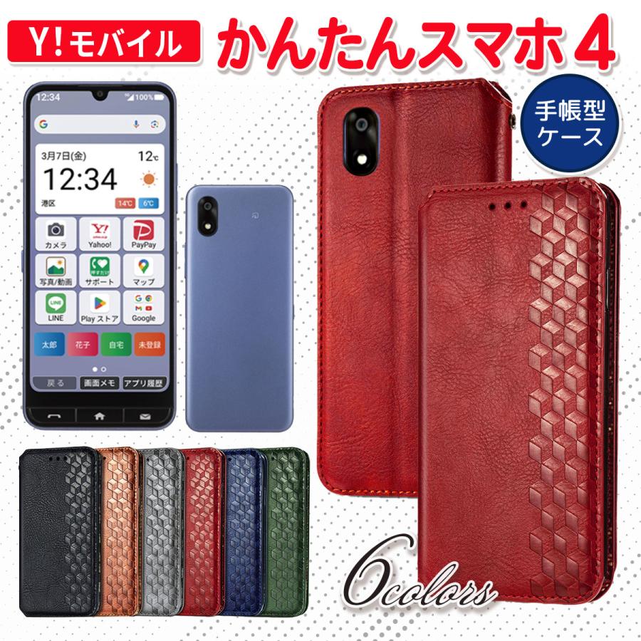 かんたんスマホ4 ケース Yモバイル a402zt ワイモバイル カバー zte