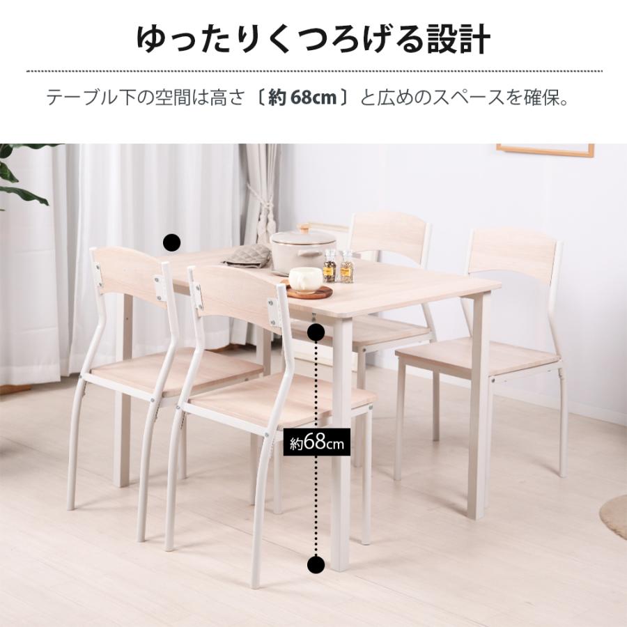 ダイニングテーブルセット 4人用 北欧 110cm幅 5点セット ダイニング