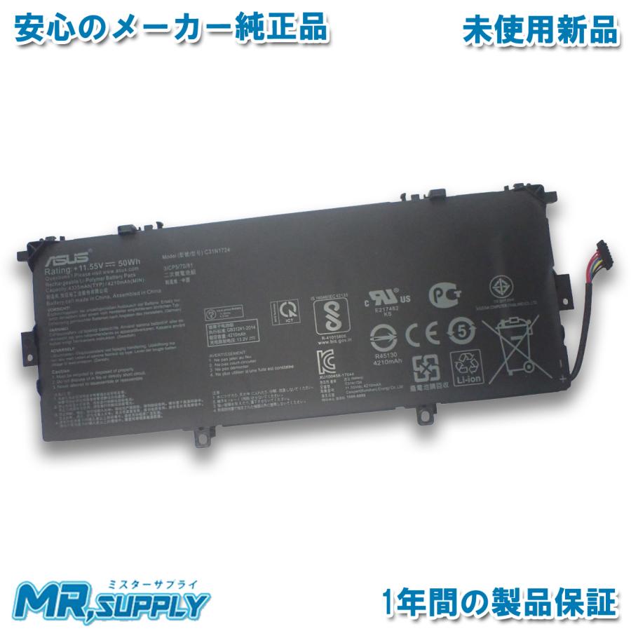 ZenBook 13 Asus エイスース UX331U UX331UAL 純正 交換用内蔵