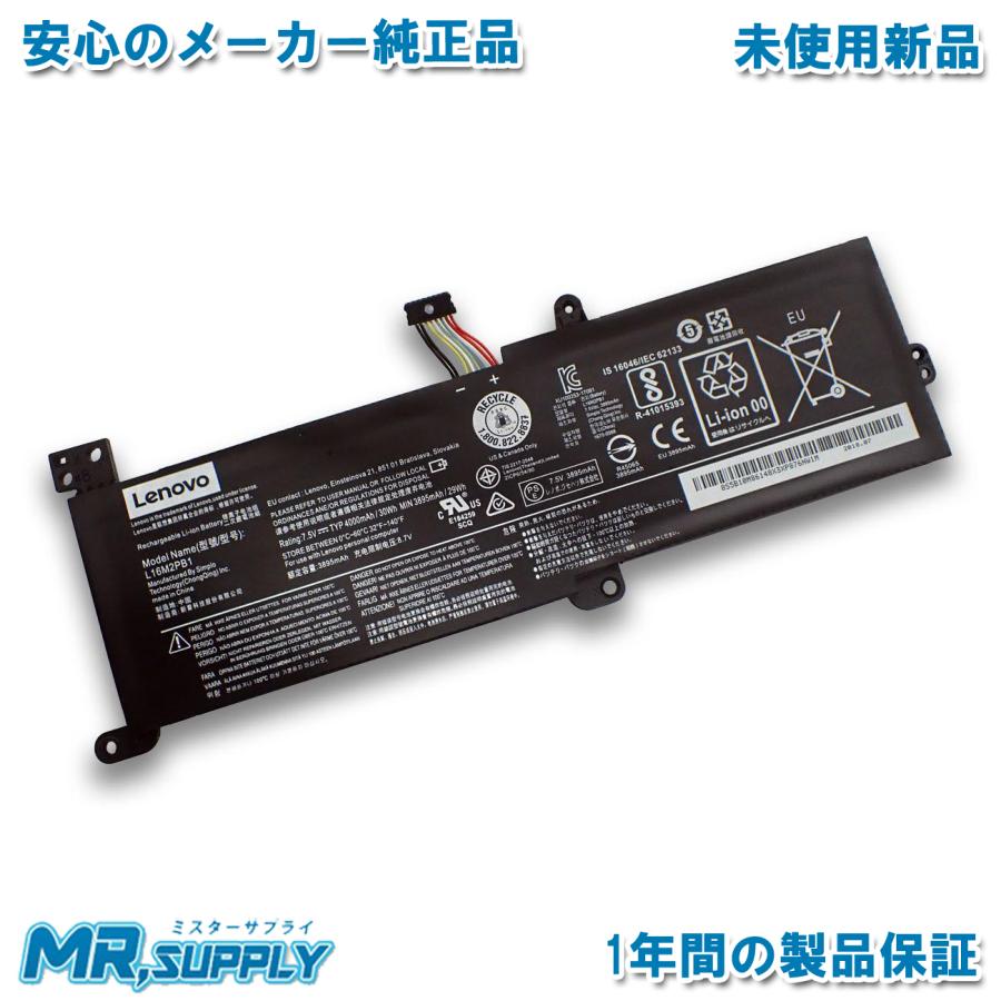 ThinkPad Lenovo レノボ Ideapad 320 330 520 シリーズ 交換用内蔵