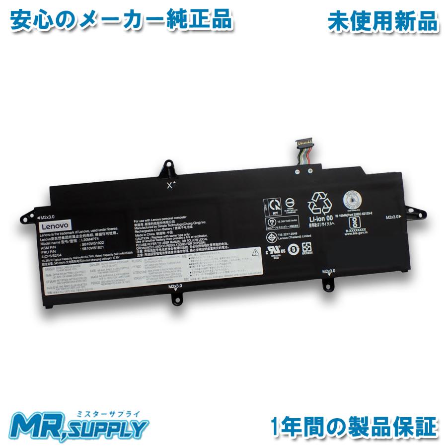 ThinkPad X Lenovo レノボ X13 Gen 2 Gen3 純正 交換用内蔵バッテリー