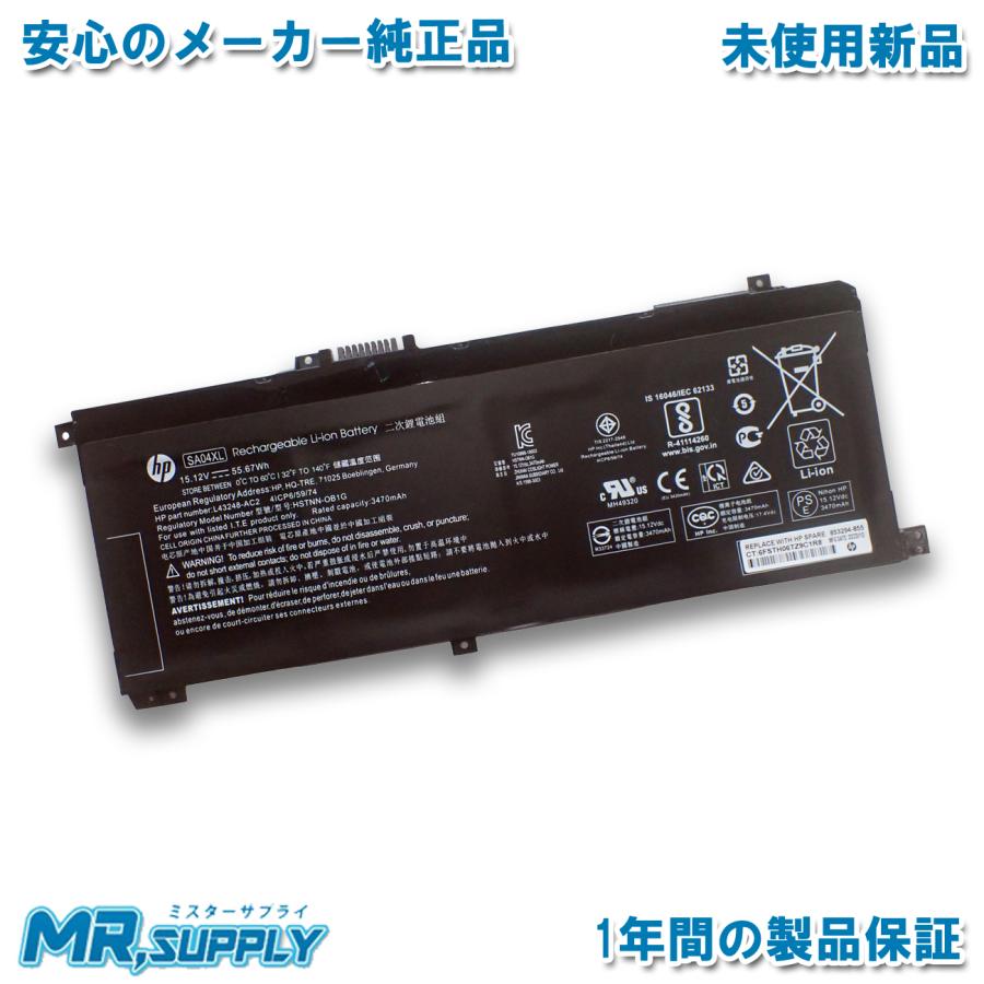 ENVY x360 HP エイチピー 15-ds0000 15-dr1000 純正 交換用内蔵