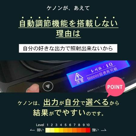 ケノン（ke-non） 脱毛器 ランキング1位 公式 日本製 最新型 正規品