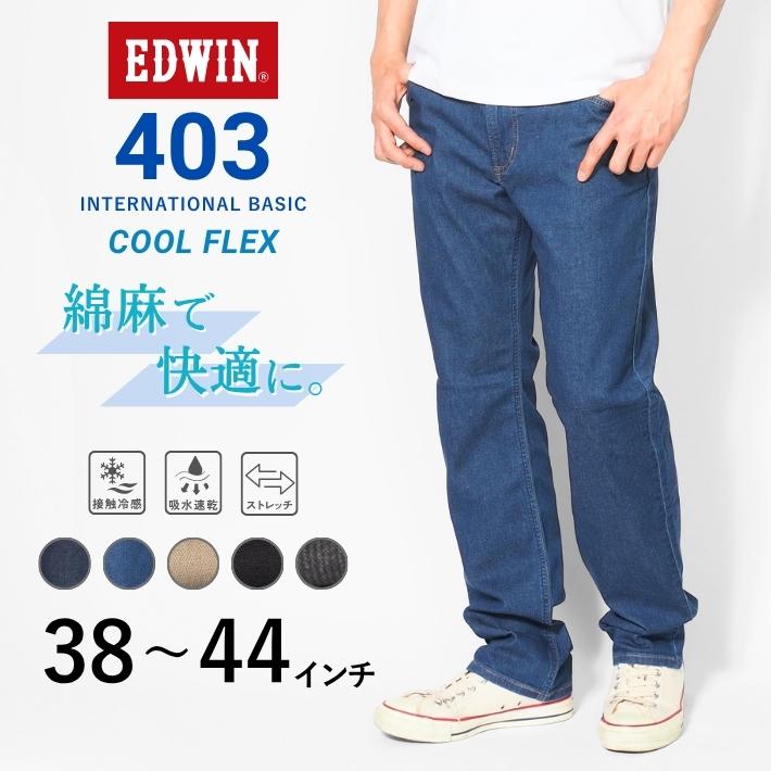 INTERNATIONAL BASIC セール 大きいサイズ エドウィン 403 クール