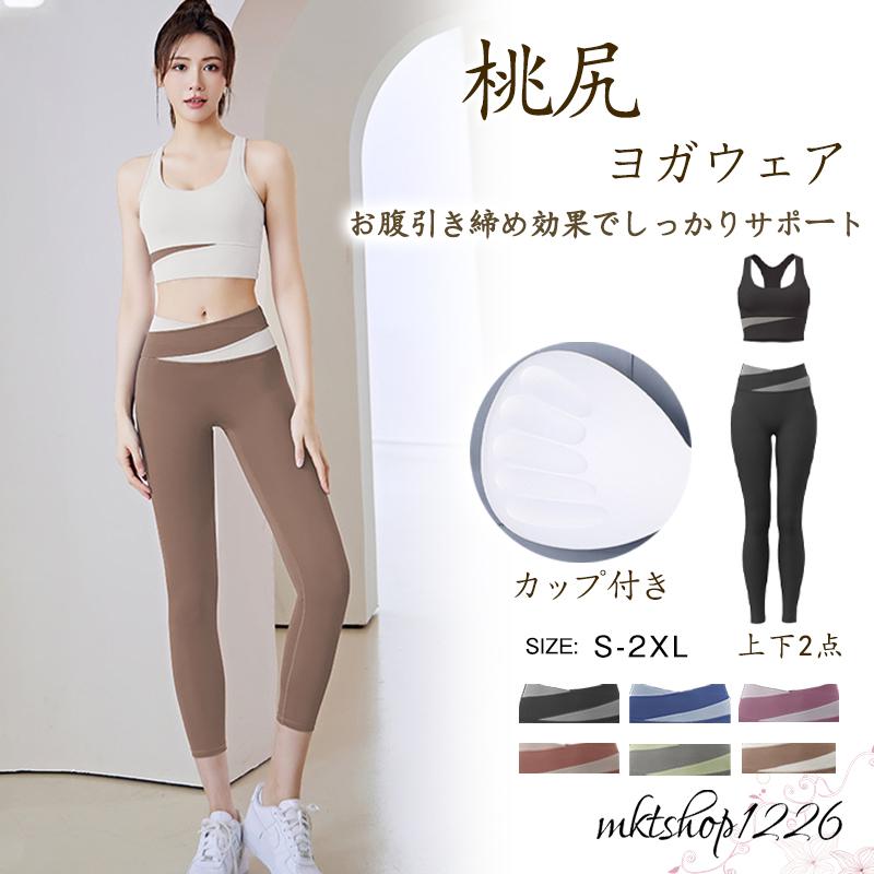 ヨガウェア トップス タンクトップ パンツ セットアップ 上下セット