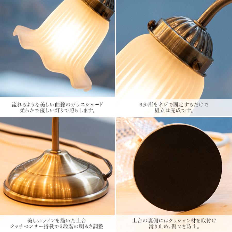 テーブルランプ おしゃれ 北欧 ガラス アンティーク調 タッチセンサー