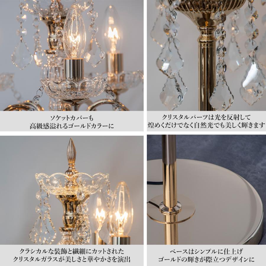 シャンデリアスタンド 別売りでリモコン付き LED フロアライト