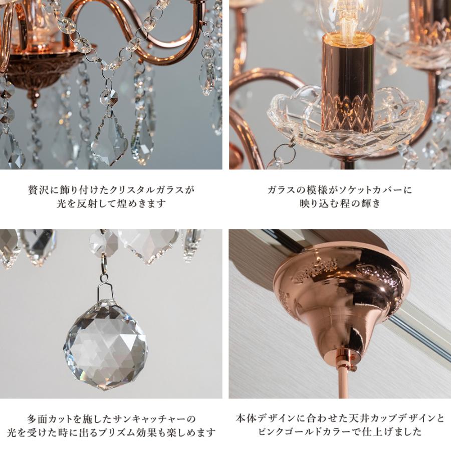 6灯 8灯 シャンデリア 別売りでリモコン付き LED アントイン ピンク