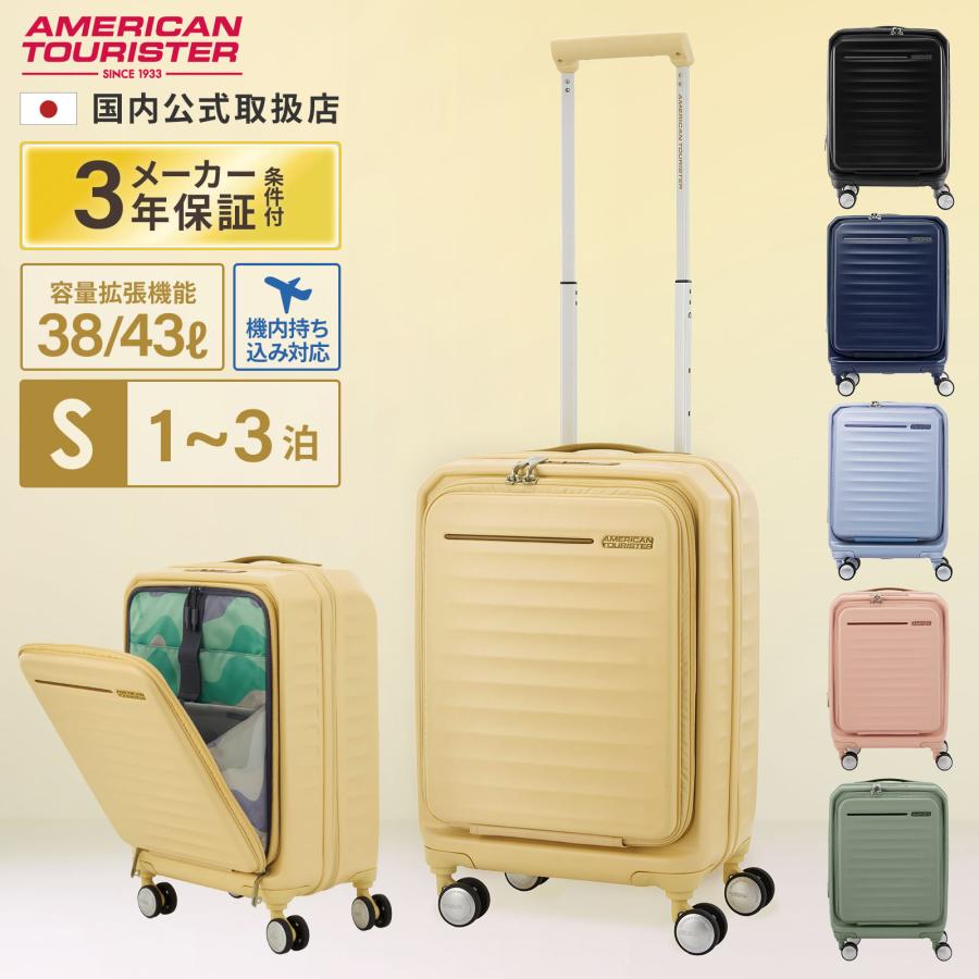 AMERICAN TOURISTER（アメリカンツーリスター） 25%OFF 正規品 スーツ