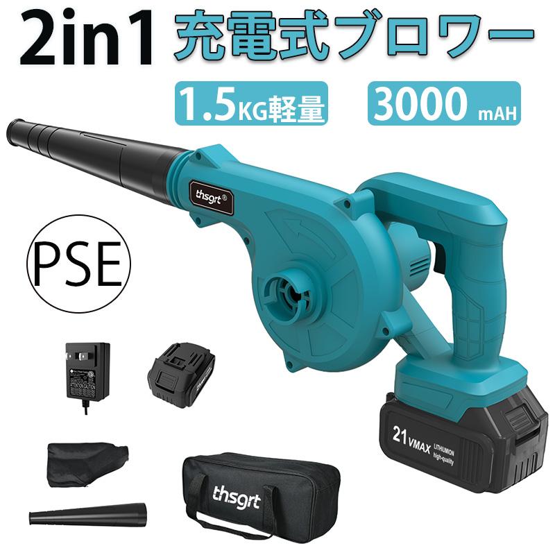 ブロワー 充電式 18V 3.0Ahバッテリ一 コードレス 小型 無段変速 風量