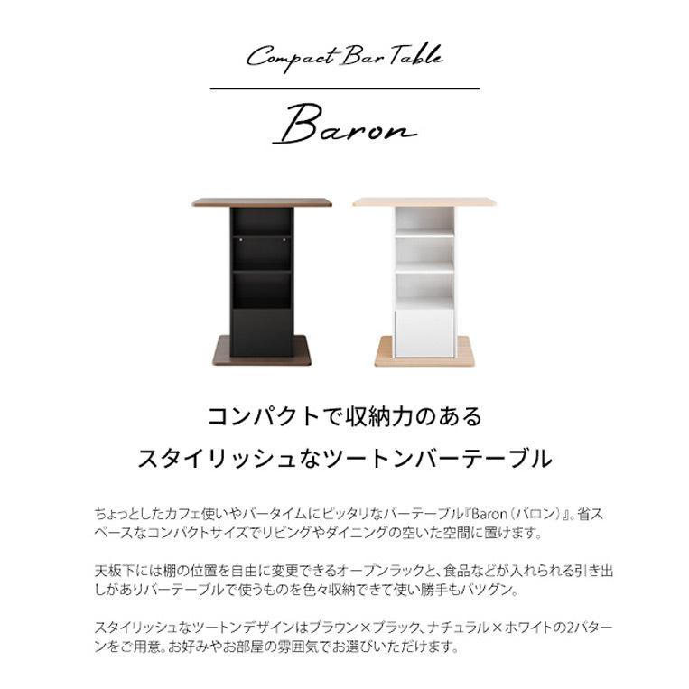 宮武製作所 コンパクトバーテーブル Baron バロン KNT-F1600 : 村田
