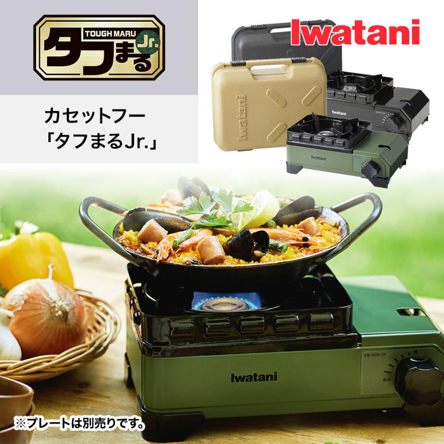 Iwatani（イワタニ） カセットコンロ タフまるJr. カセットフー CB-ODX