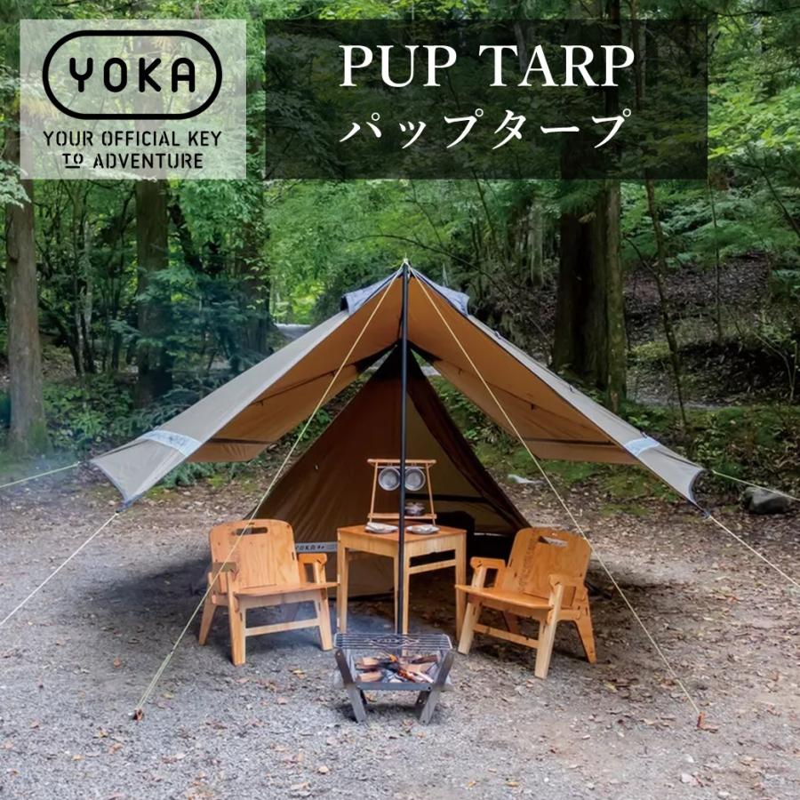 YOKA タープ パップテント ヨカ PUP TARP パップタープ 大型 5m