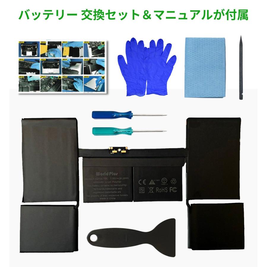 MacBook WorldPlus A1527 A1705 互換バッテリー Retina 12インチ Early