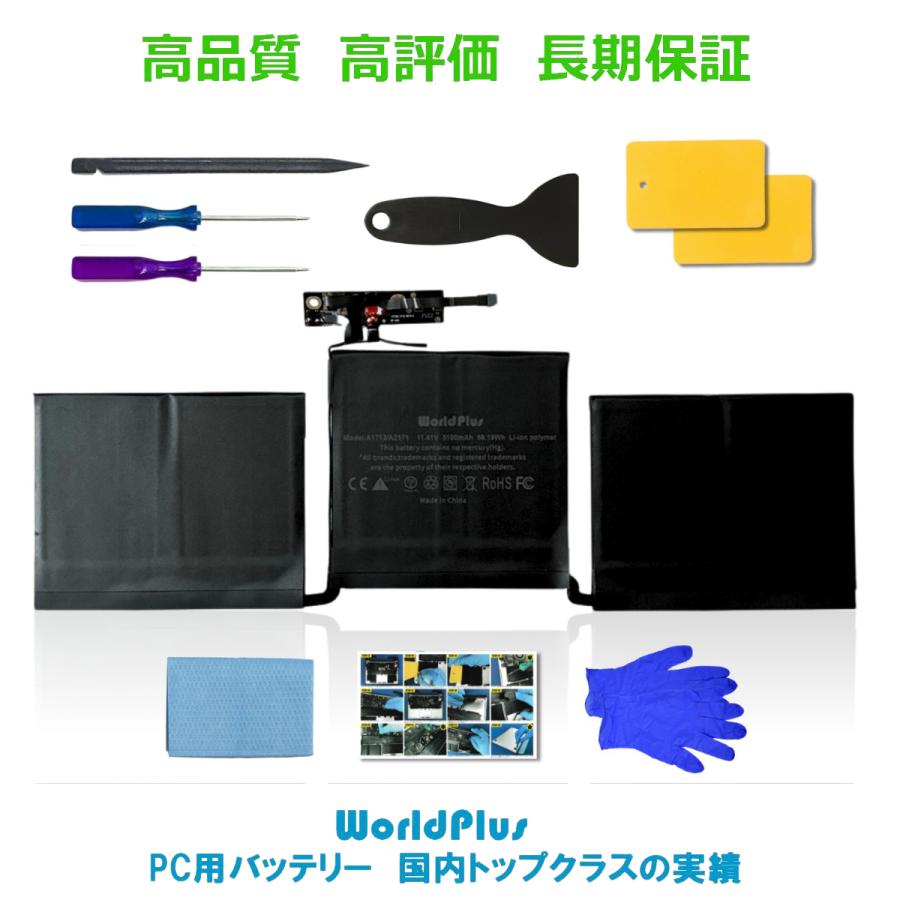 MacBook Pro WorldPlus A1713 A2171 互換バッテリー 13インチ 2016