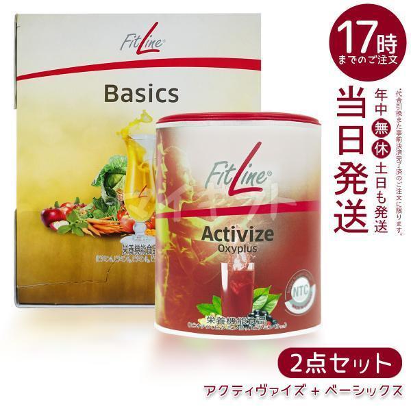 PMインターナショナル フィットライン アクティヴァイズ