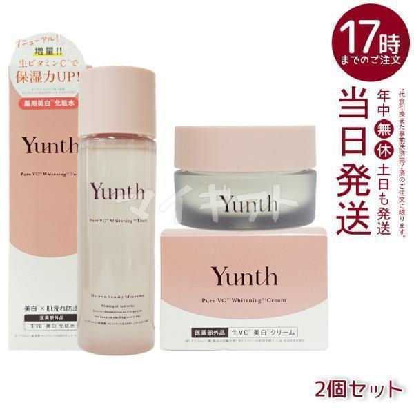 Yunth（ユンス） 生VC 美白クリーム 30g ナノバブル 美白化粧水 120ml