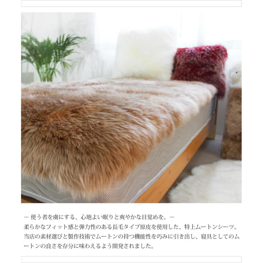 mouton＆interior NOBLE 日本製 ムートンシーツ Latte シングルサイズ
