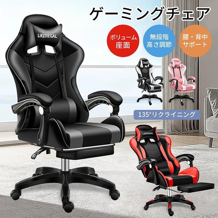 ゲーミングチェア オフィスチェア 360度回転 昇降機能 リクライニング