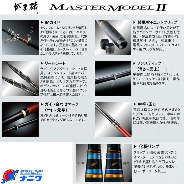 Gamakatsu（がまかつ） がま磯 マスターモデル2 尾長 MH-50 : ナニワ
