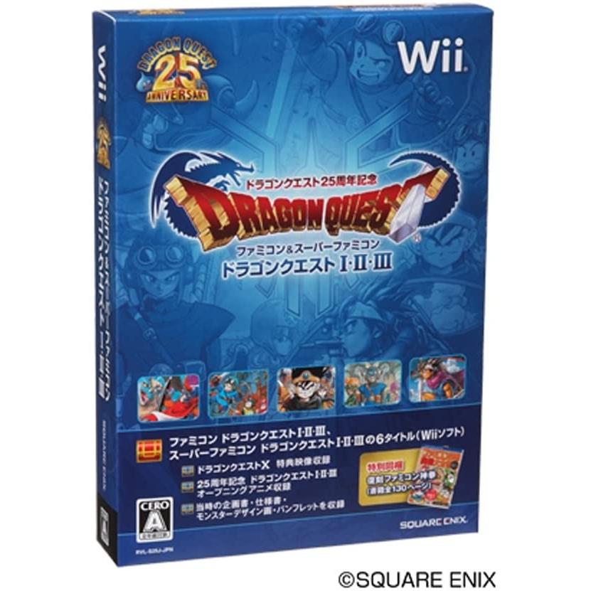 ドラゴンクエスト25周年記念 ファミコン&スーパーファミコン