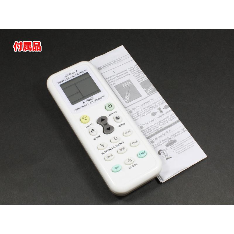 ユニバーサル エアコン マルチ リモコン K-1028E 汎用 万能 日立 東芝