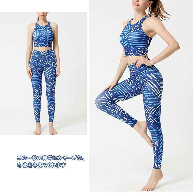 スポーツウェア レディース ヨガウェア 上下セット 2点セット おしゃれ