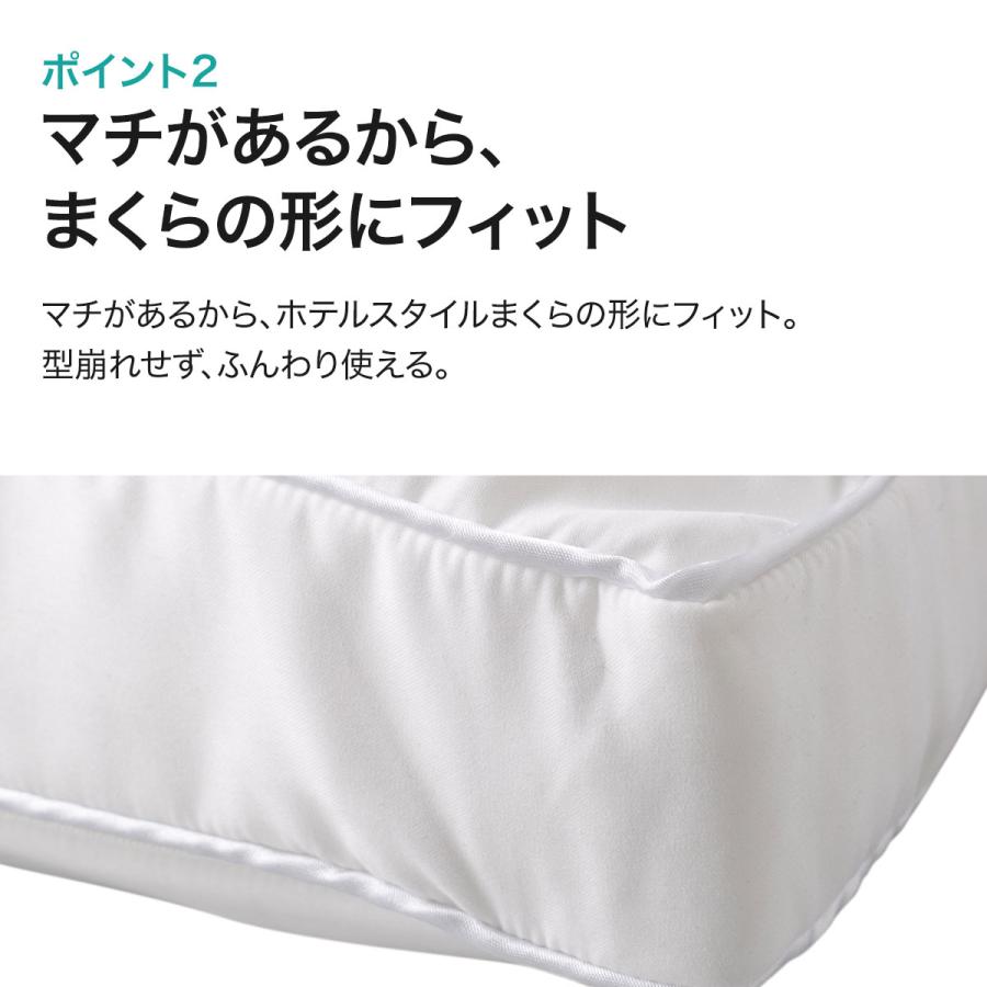 ニトリ（NITORI） 枕カバー まち付きタイプ 大判(Nホテルスタイル2 P