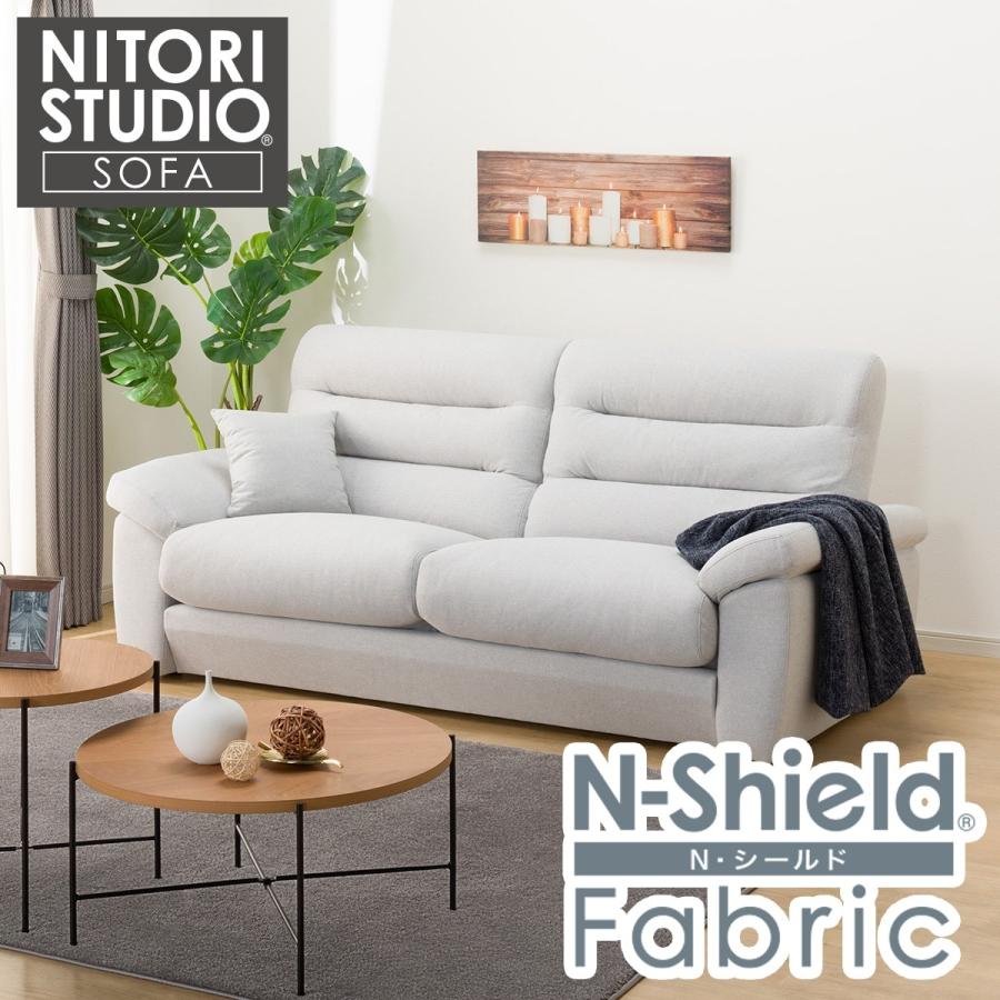 ニトリ（NITORI） 3人掛け布張りソファ(Nポケット BS12 S-LO Nシールド