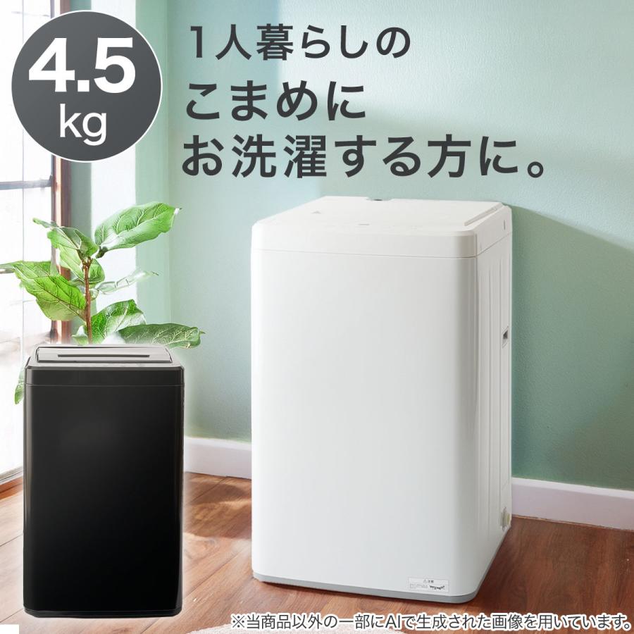 ニトリ（NITORI） 4.5kg全自動洗濯機(NT45T1 ホワイト)(リサイクル回収