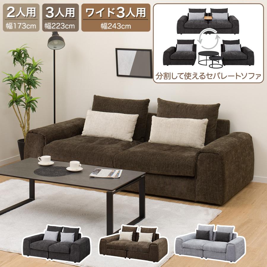 ニトリ（NITORI） 3人掛け布張りセパレートソファ(LB04 DBR) ニトリ
