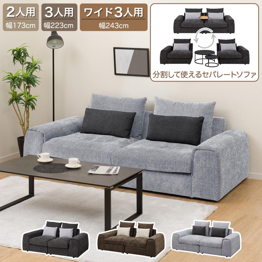 ニトリ（NITORI） 3人掛け布張りセパレートソファ(LB04 LGY) ニトリ
