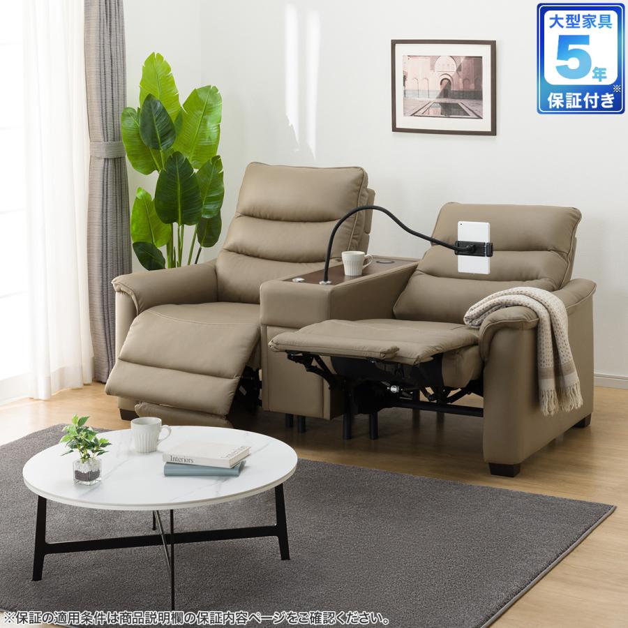 ニトリ（NITORI） 2人掛け電動テーブル付きリクライニングソファ(N