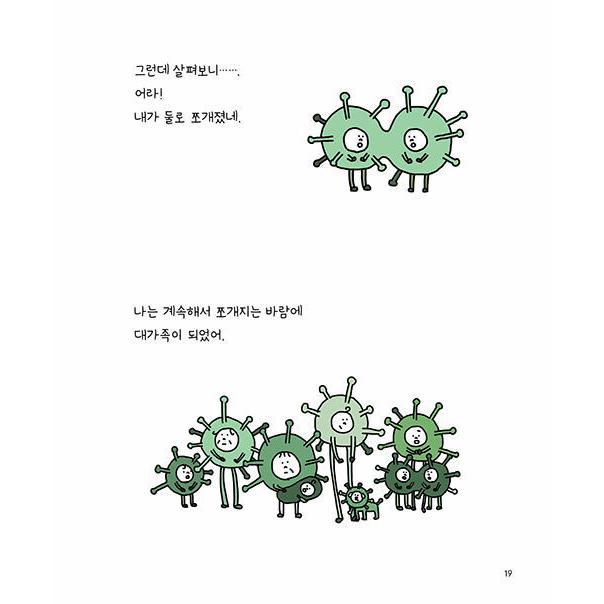 韓国語 絵本 『おキモチや』 著：とき なつき (韓国語版/ハングル