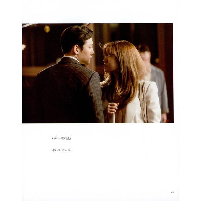 韓国語の書籍 『怪しいパートナー フォトエッセイ』（韓国 ドラマ 写真