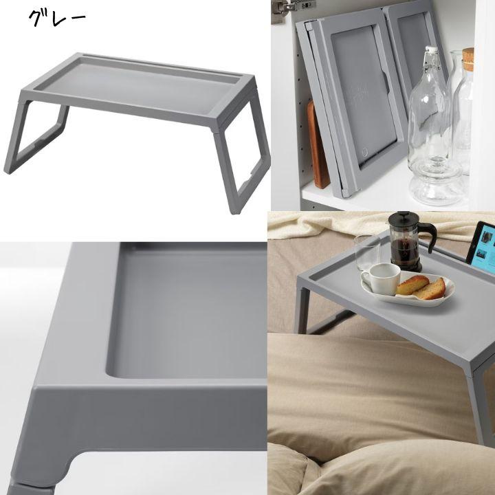 IKEA 北欧・モロッコ風】トレイテーブル 折りたたみ ターコイズブルー