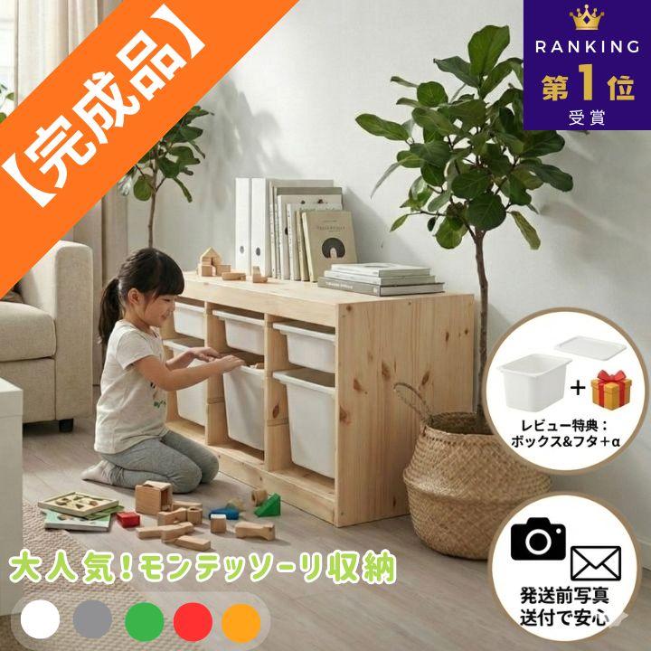 イケア（IKEA） おまけ有 【完成品有＆写真報告】おもちゃ収納 ラック