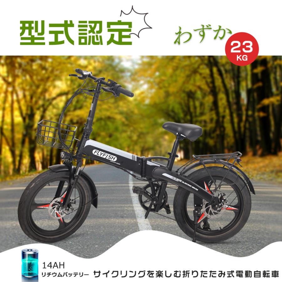 2024年最新モデル】電動アシスト自転車 折りたたみ 公道走行可能
