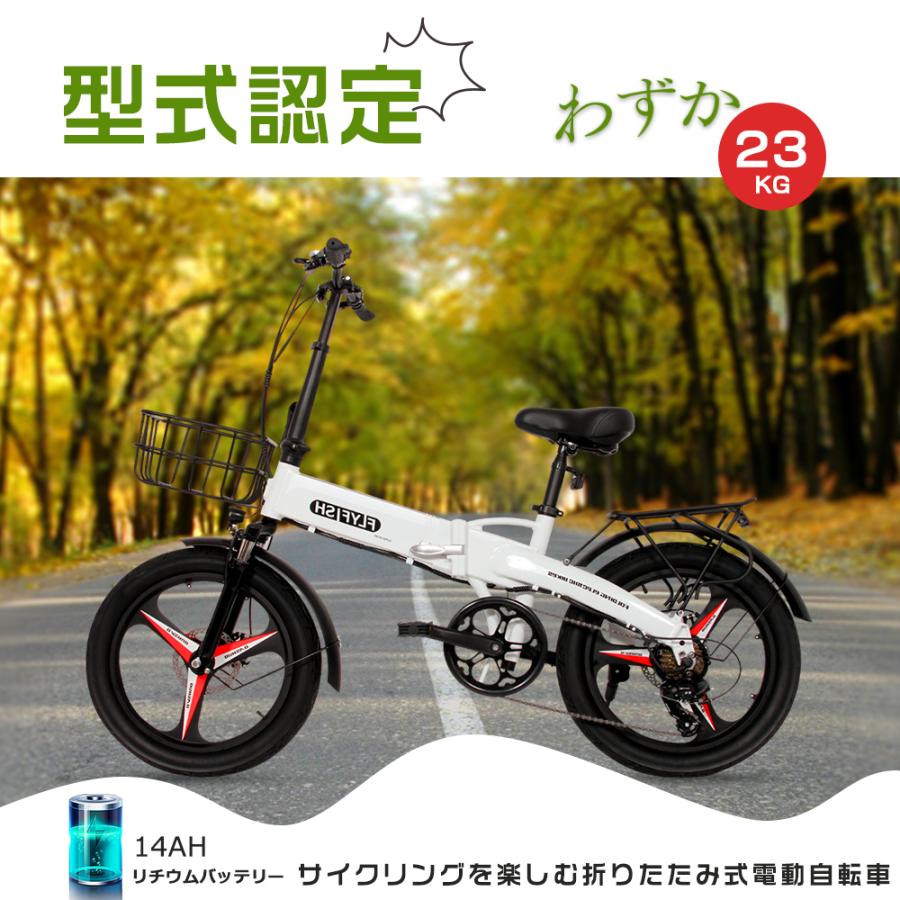 電動アシスト自転車 20インチ 折りたたみ 電動バイク 運動不足解消 街
