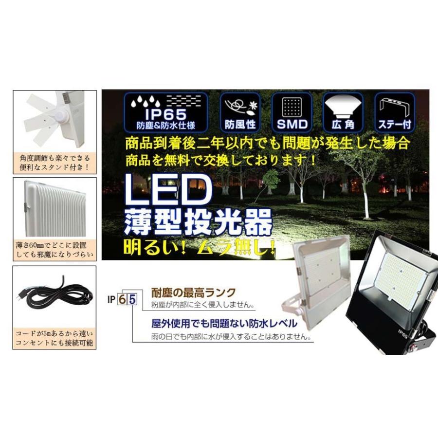 昼白色 LED投光器 200W 200v 投光器 屋外 防水 32000lm 看板灯 作業灯