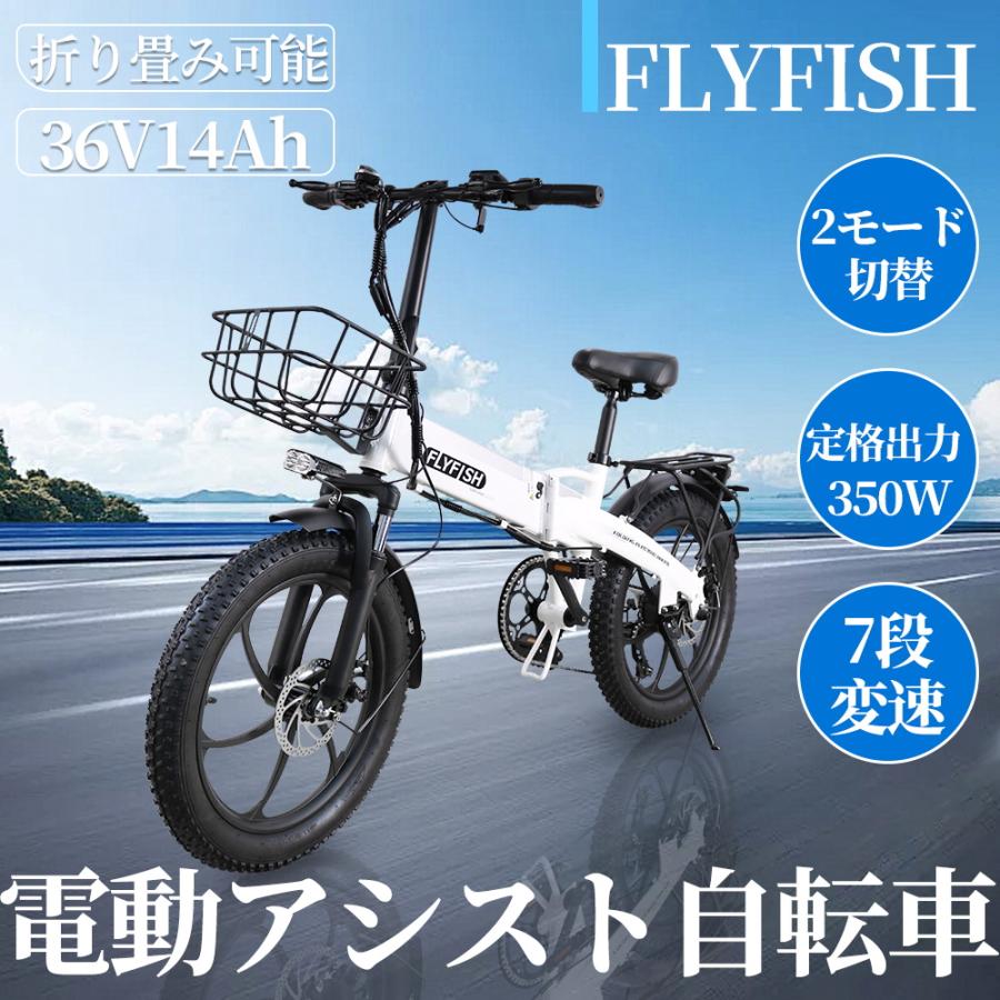 最新モデル登場！ 電動アシスト自転車 20インチ 免許不要 軽量