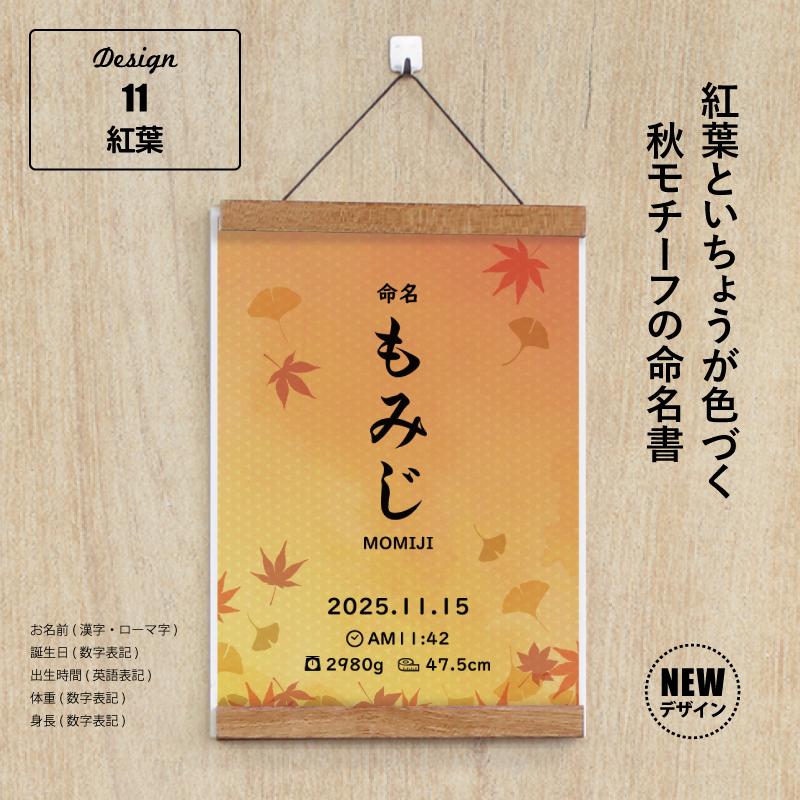 命名書 選べるデザイン12種類 お七夜 命名 ハンドメイド 代筆 命名紙