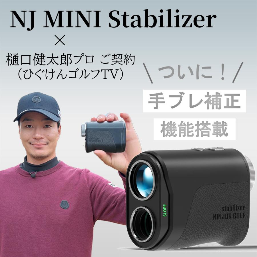 新発売！！】NINJOR GOLF NJ MINI Stabilizer ゴルフ レーザー 距離計