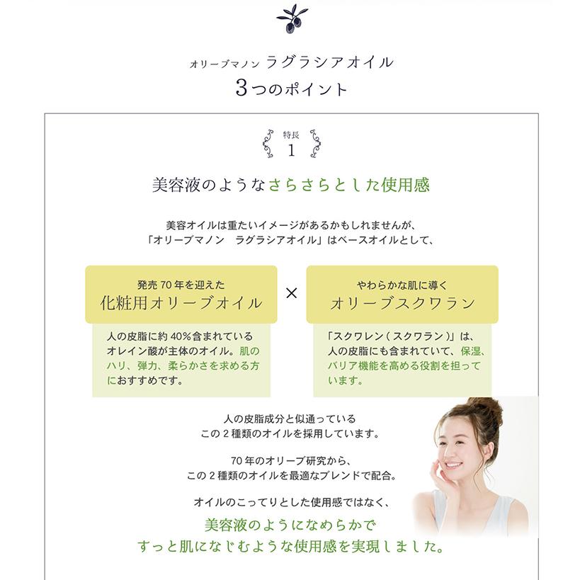 ラグラシアオイル 30ml│美容液 スキンケアオイル しわ 乾燥 : 日本